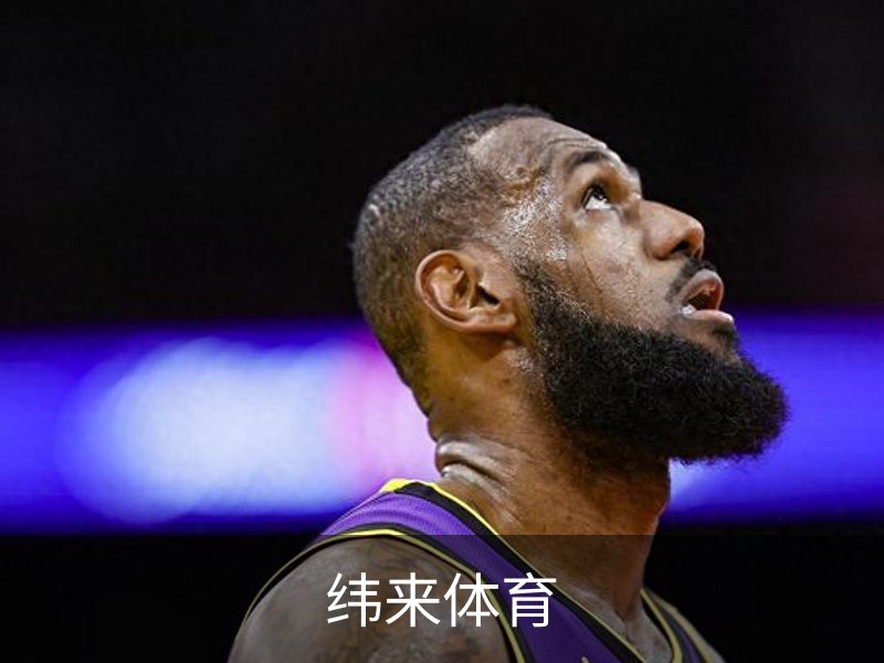 纬来体育简介
